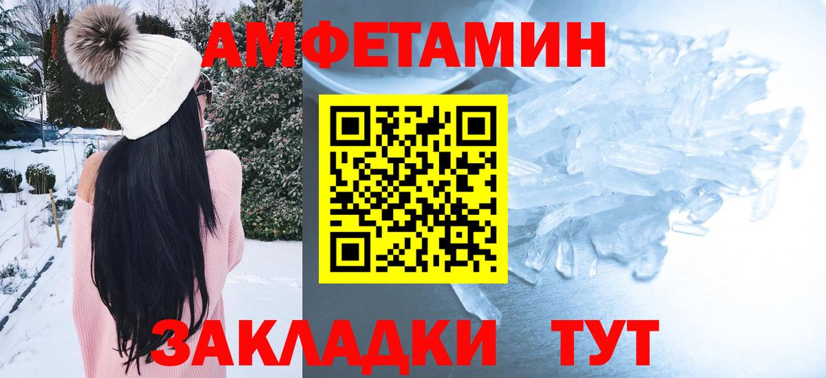 Амфетамин Premium Ковров