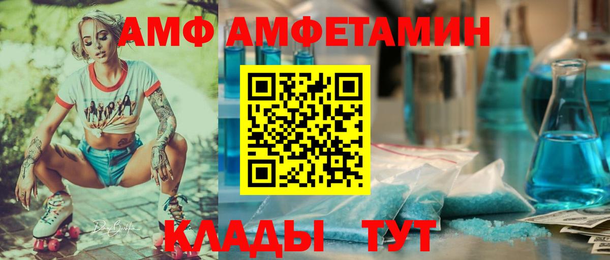 Ковров  Амфетамин Premium  Амфетамин  Вход с VPN 