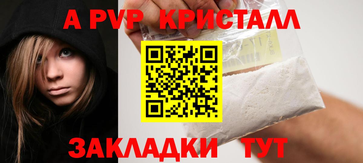 Alpha PVP мука  Alfa_PVP СК  Ковров  Alfa_PVP кристаллы  Вход с VPN 