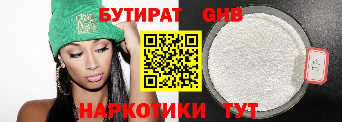 Ковров  БУТИРАТ  Вход с VPN  Бутират оксана 