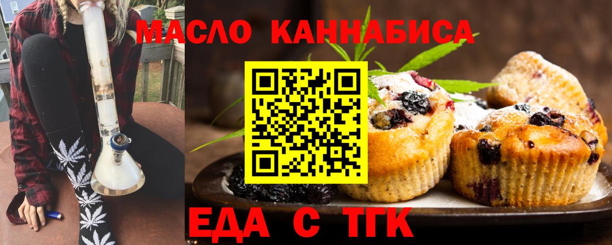 Еда ТГК конопля  Вход с VPN  Ковров 