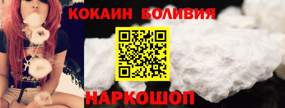 Ковров  Cocaine Перу  Вход с VPN 