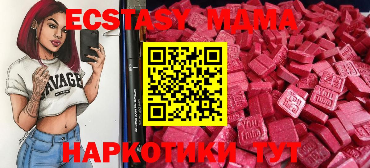 ЭКСТАЗИ 300 mg  Вход с VPN  Ecstasy 300 mg  OMG ССЫЛКА  Ковров 