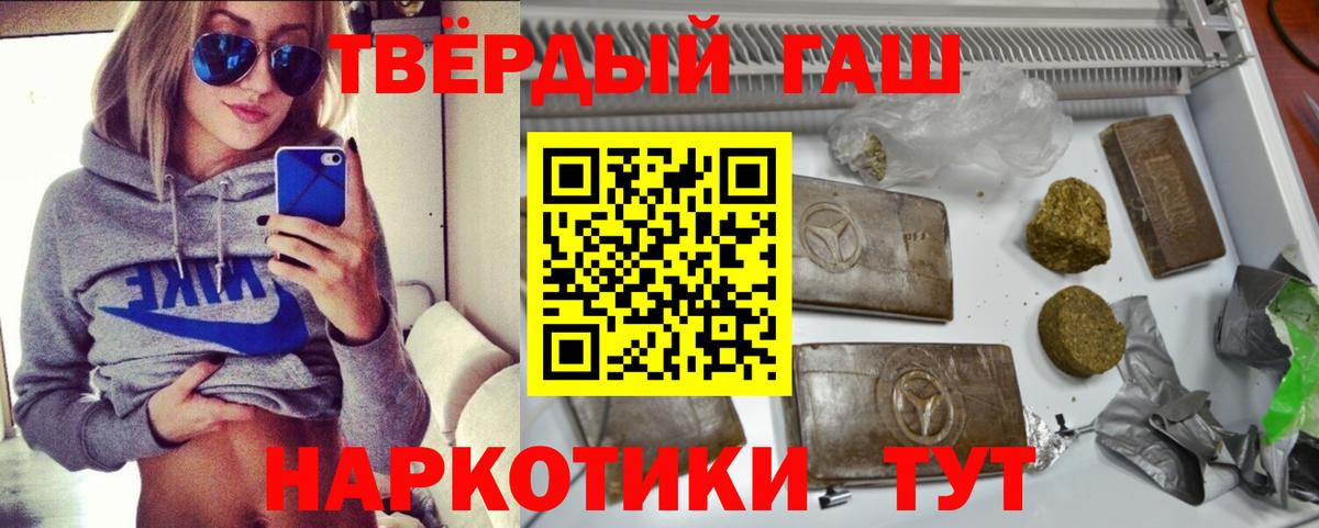 Гашиш убойный Ковров