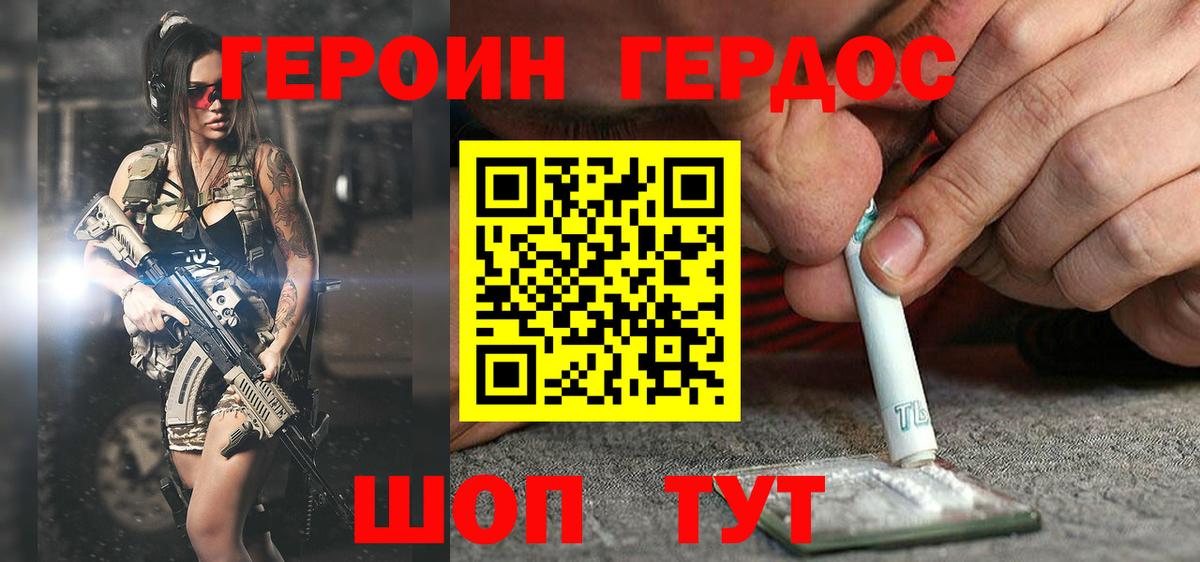 Ковров  Героин герыч  Вход с VPN 