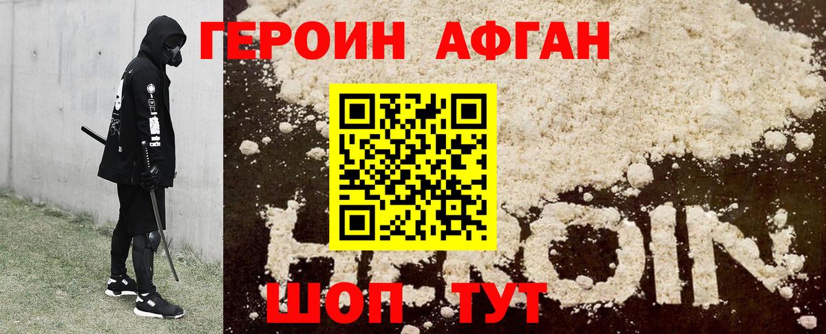 ГЕРОИН Афган Ковров