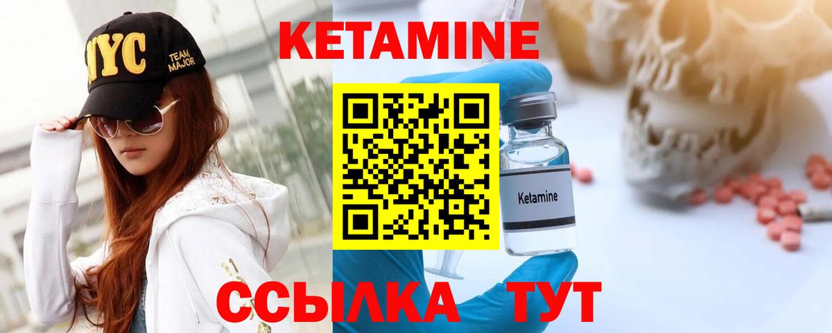 Ковров  Кетамин ketamine  КЕТАМИН VHQ  Вход с VPN 