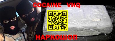 кокаин премиум Конаково