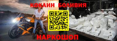 кокаин премиум Конаково