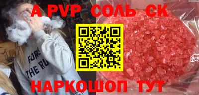 молекула духа Коммунар