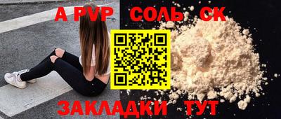 мескалин Комсомольск-на-Амуре