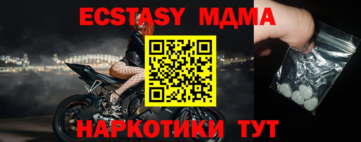 Ковров  МДМА Molly  MDMA Molly  MDMA  Вход с VPN 