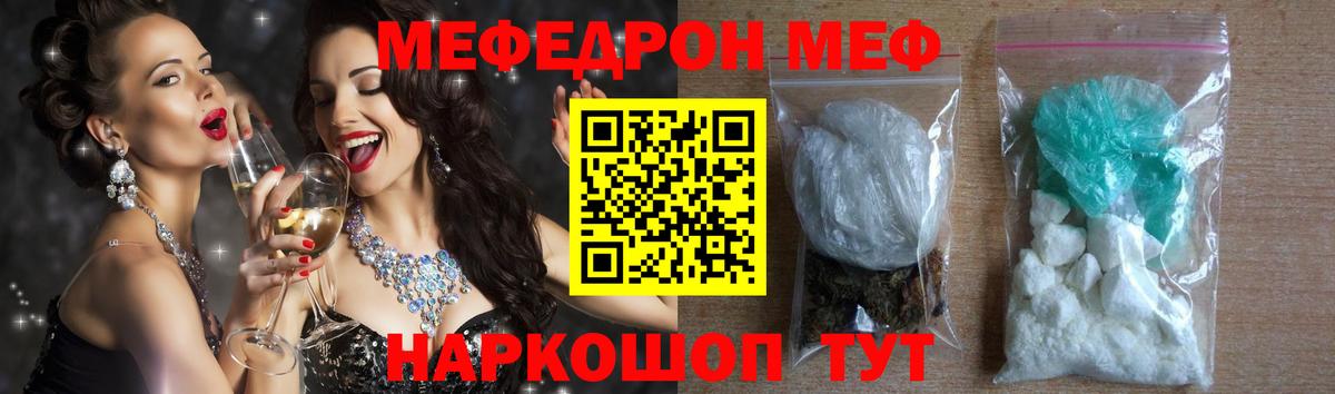 Меф мяу мяу  Меф мяу мяу  Ковров  Мефедрон  Вход с VPN 