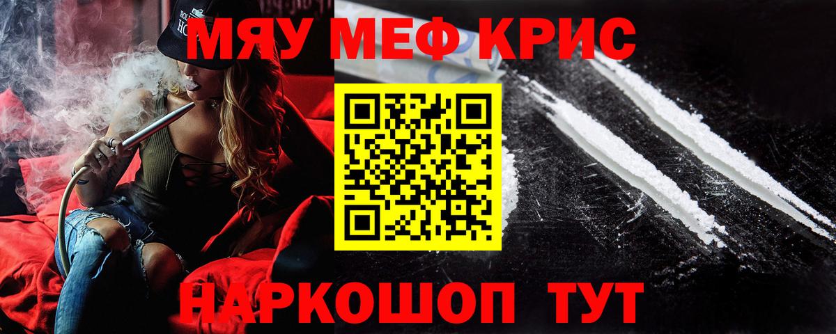 МЕФ кристаллы Ковров