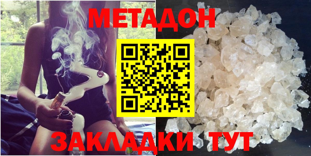 МЕТАДОН methadone  Вход с VPN  гидра зеркало  Ковров 