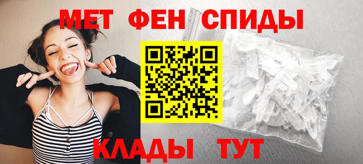 Метамфетамин кристалл Ковров
