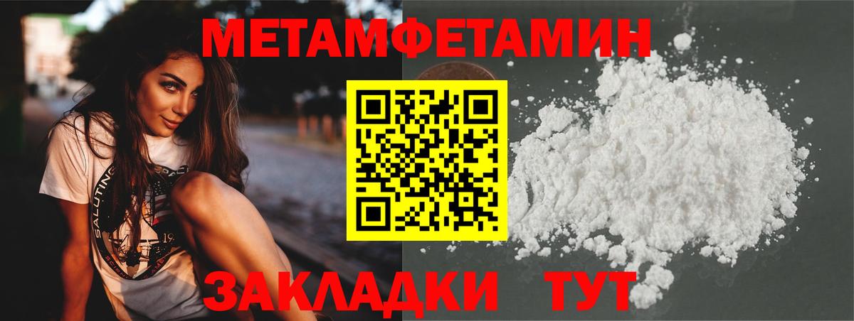 Первитин Methamphetamine  Вход с VPN  Ковров 