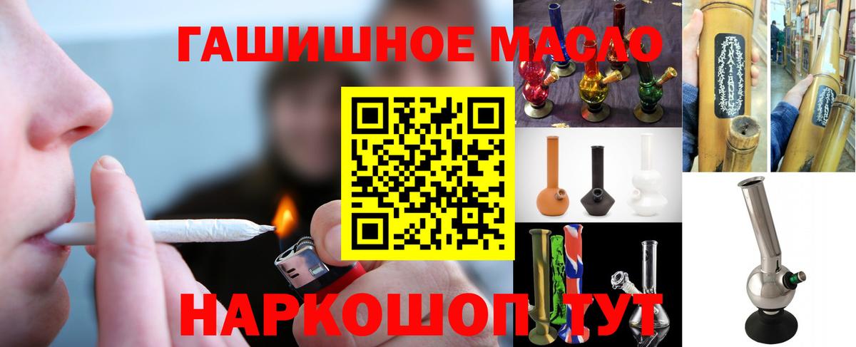 Дистиллят ТГК Wax  Вход с VPN  ТГК вейп  Ковров 